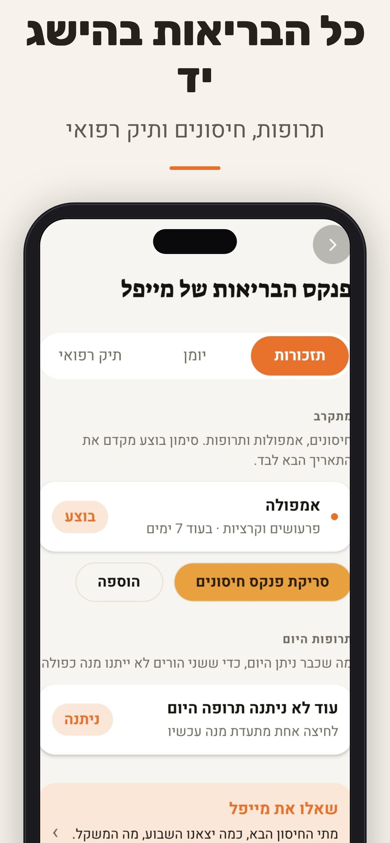 נבחתי screenshot 4