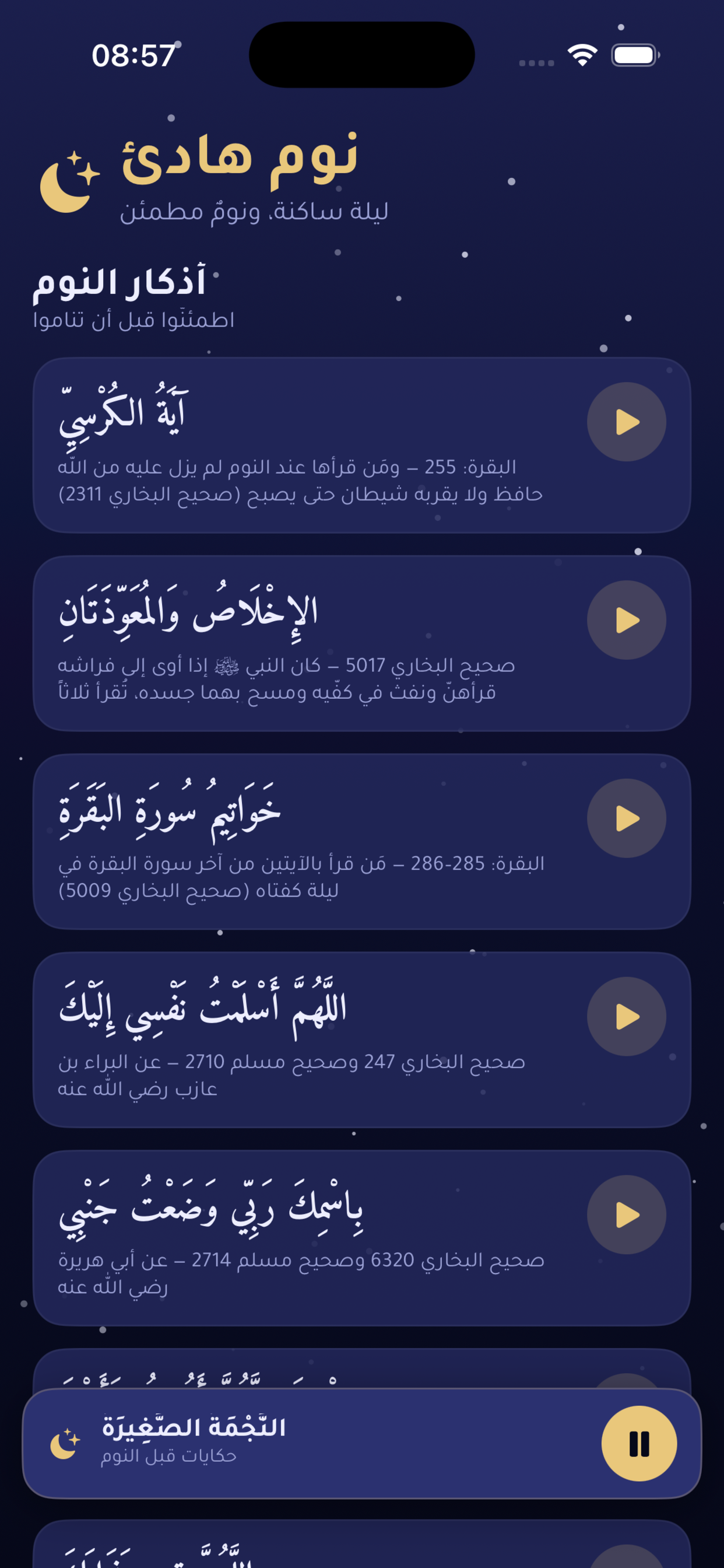 Bedtime Adhkar & Stories