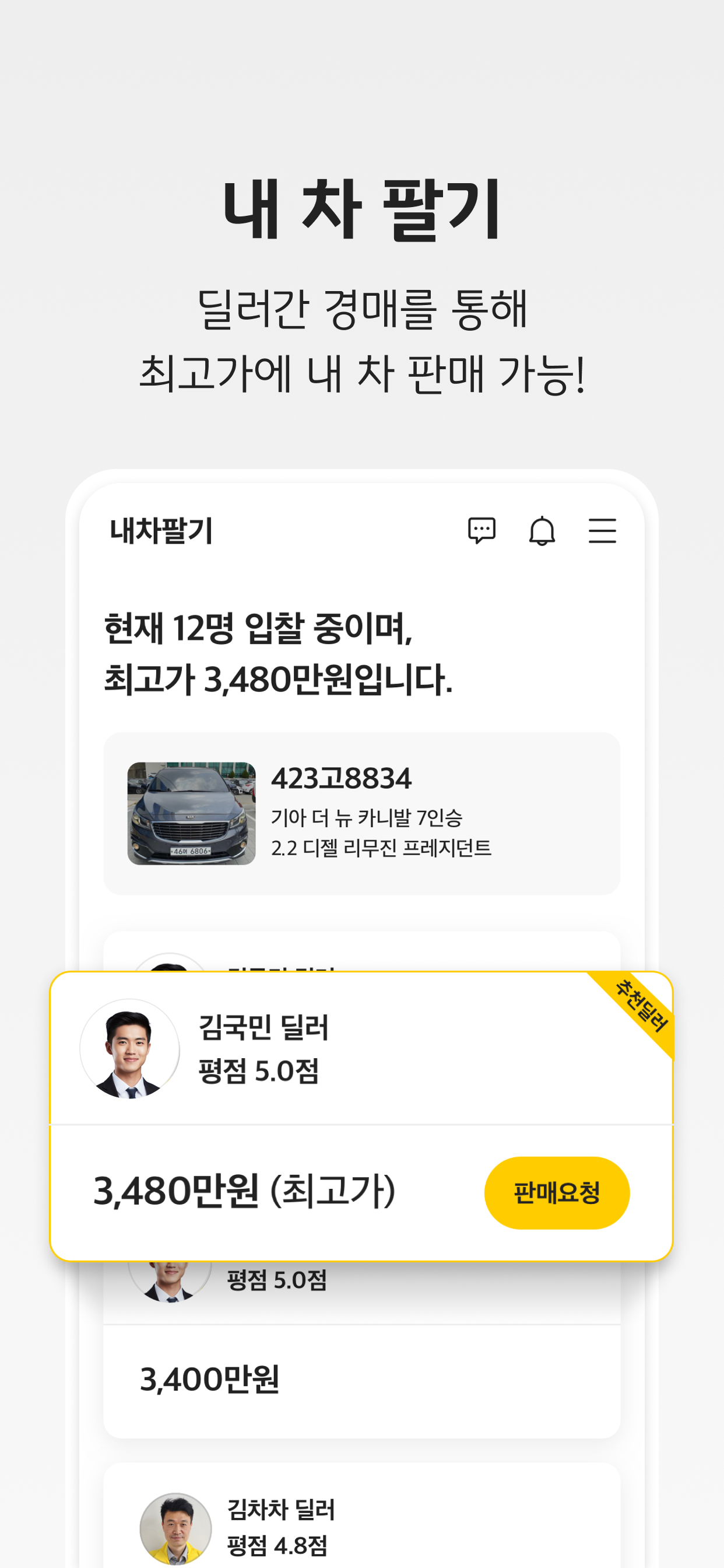 KB차차차 - 중고차 매물대수 1위