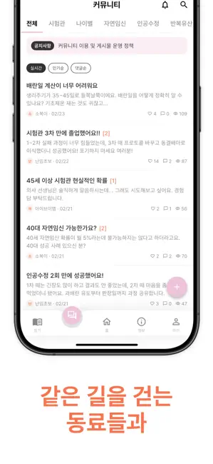 베베로드 iPhone screenshot 5