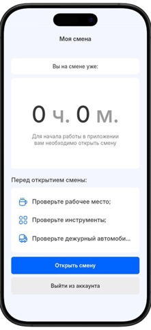 Арпикон 2.0 iPhone screenshot