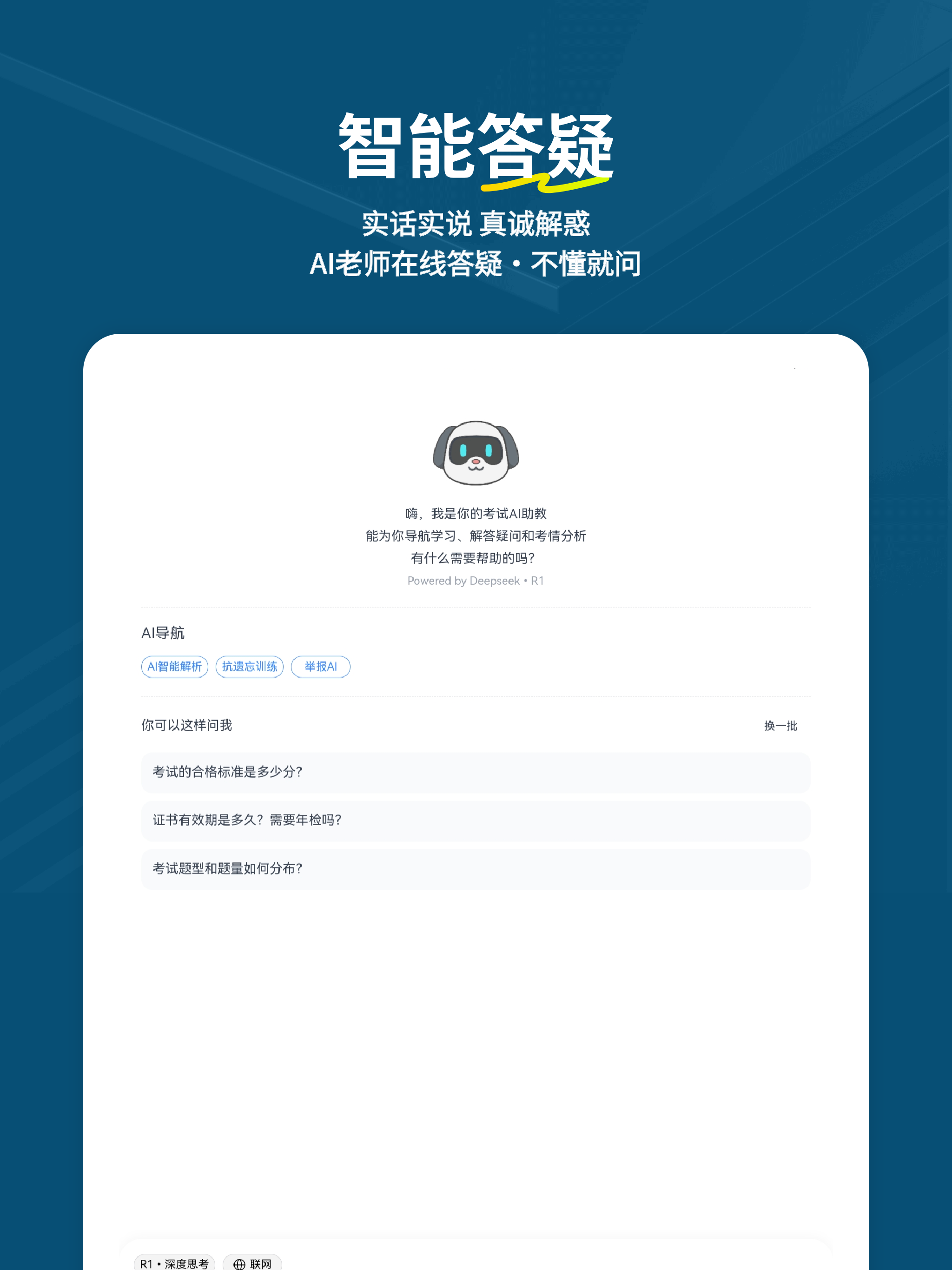 初级银行从业练题狗-银行考证刷题备考助手