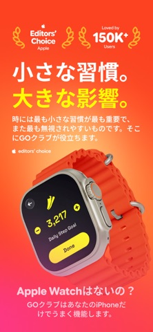 GO Club: Steps + Water のスクリーンショット