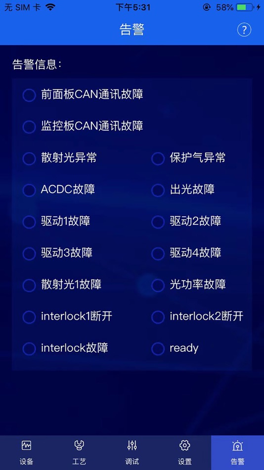 #5. Handheld Weld (iOS) Podle: 嘉铭 吴