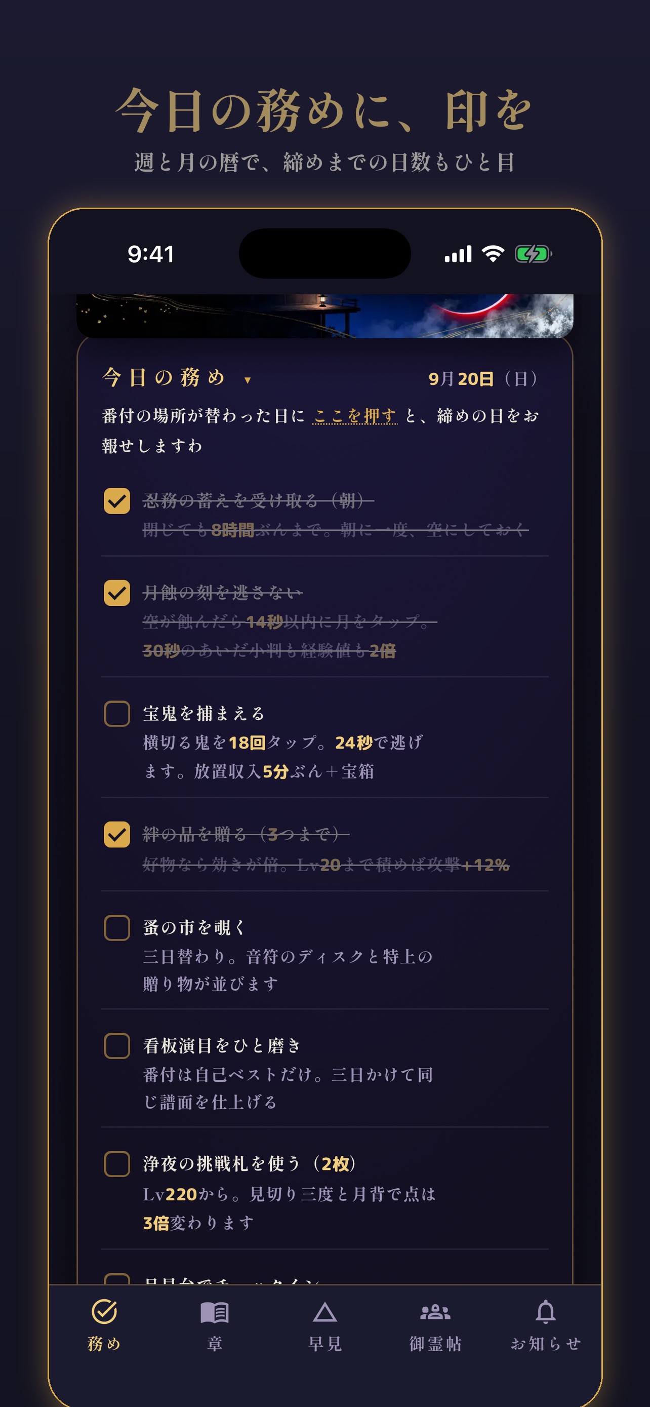 Screenshot 2 of オロチの攻略指南
