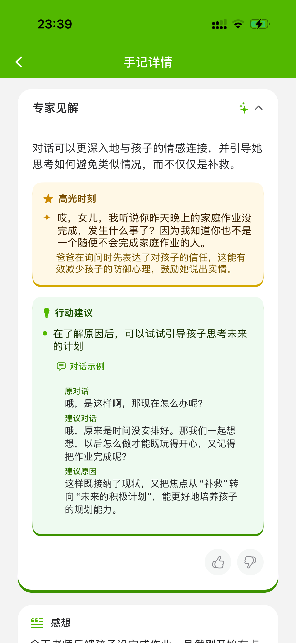 Luming