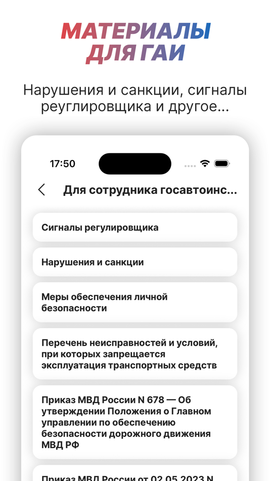 #6. Police Helper (iOS) Podle: Dmitry Balakirev
