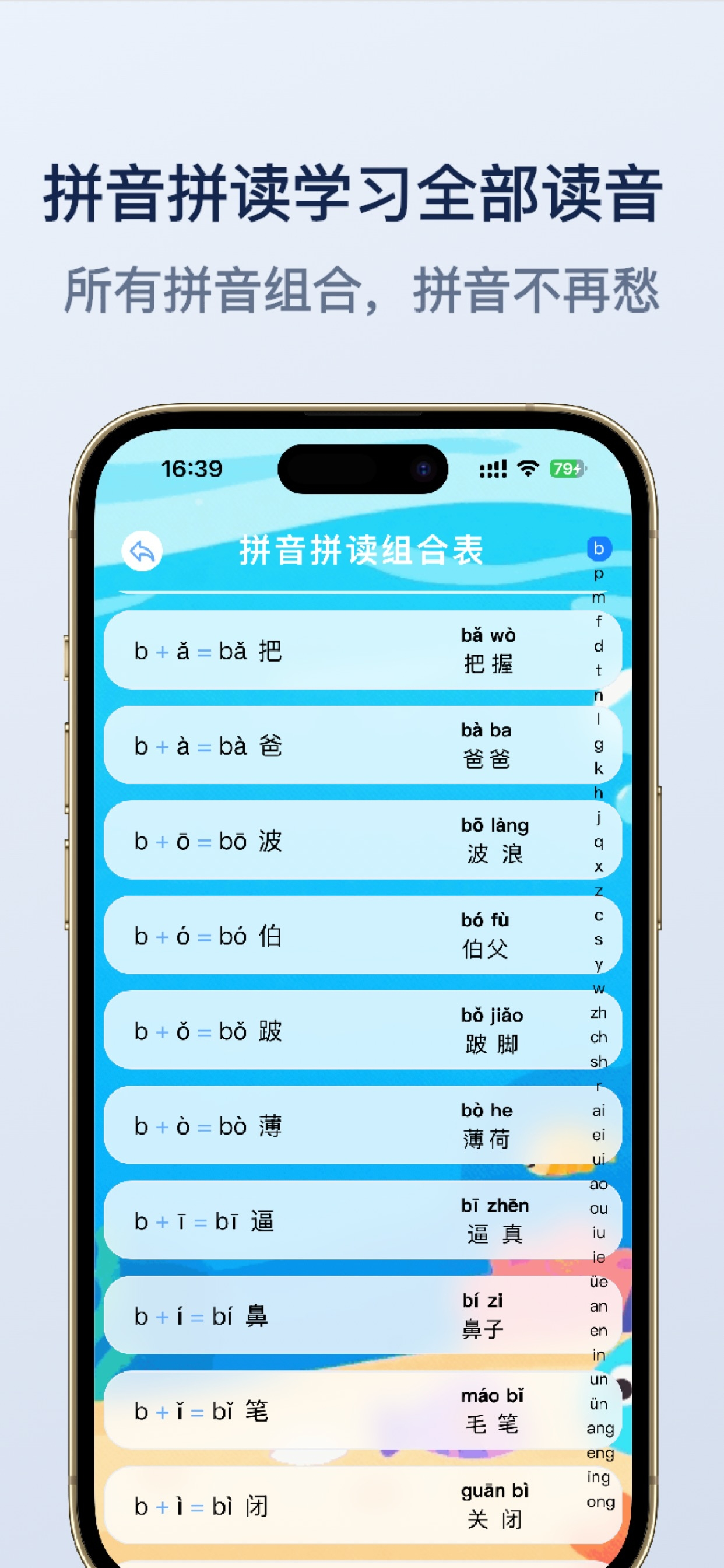 学拼音写汉字