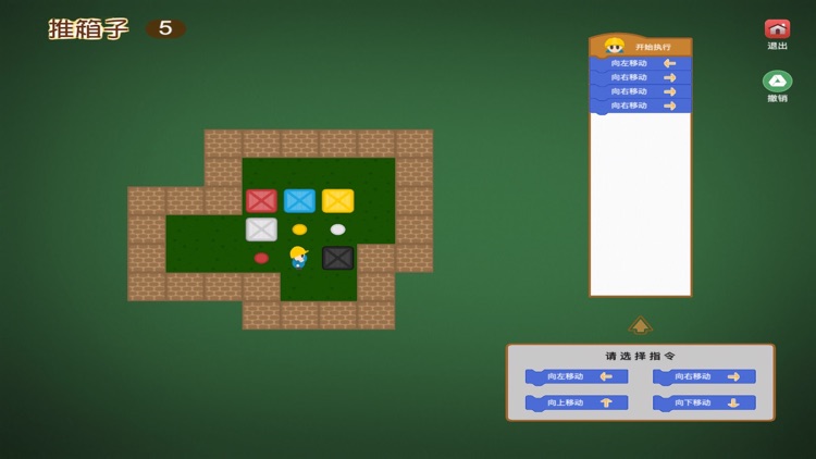 Scratch少儿编程启蒙教程 screenshot-4