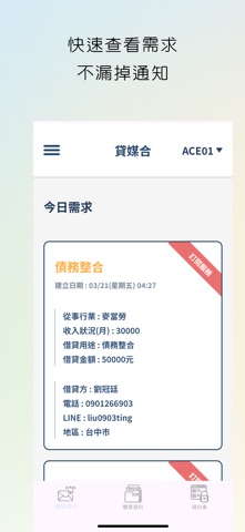 NS通知 screenshot
