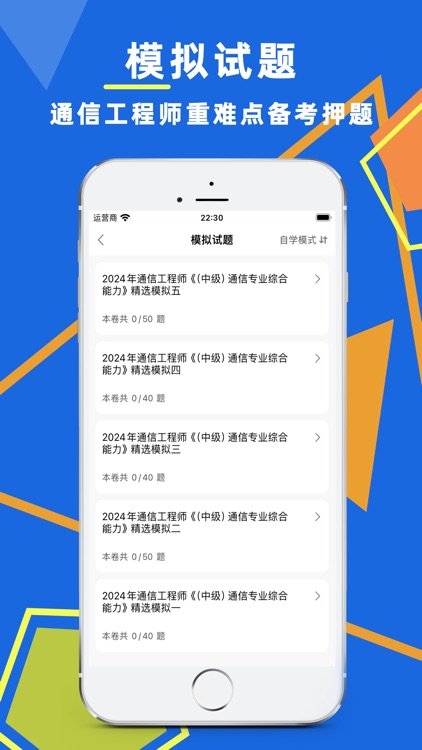 通信工程师最新考试题库