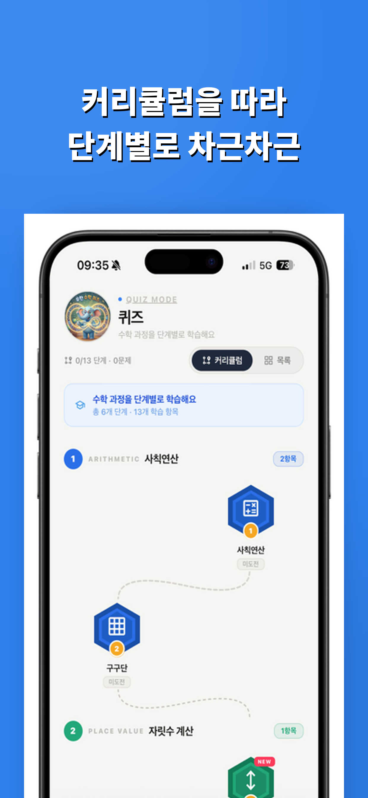 무한 수학 퀴즈 screenshot 4