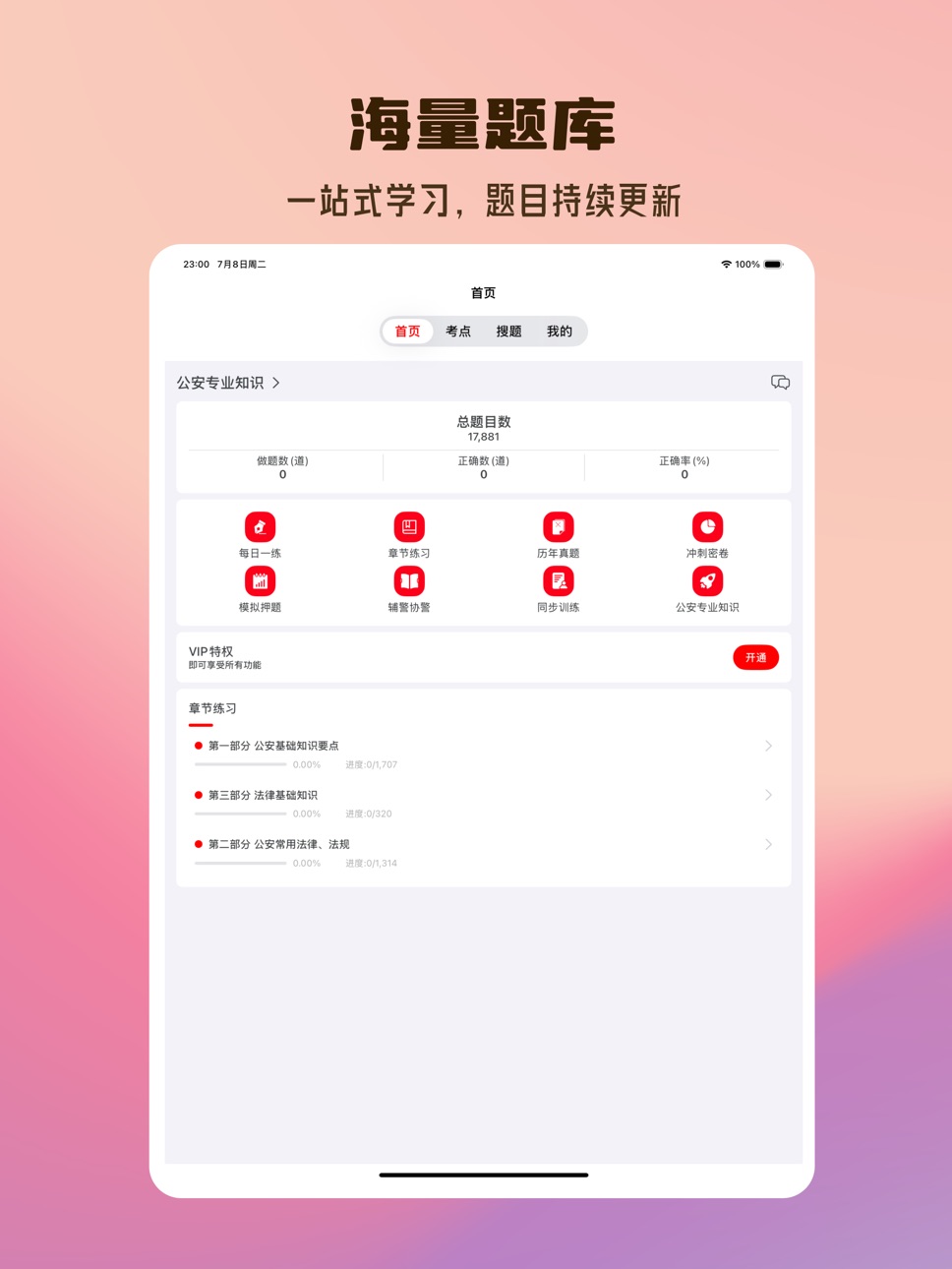 iPad screenshot