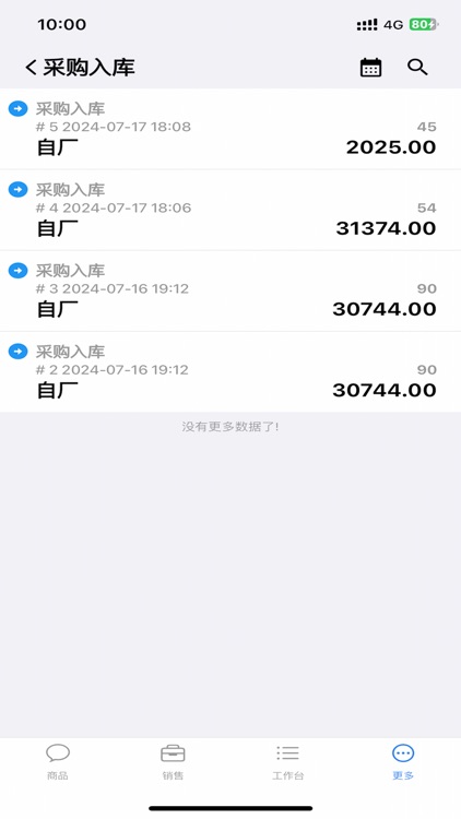 大麦小麦 screenshot-3