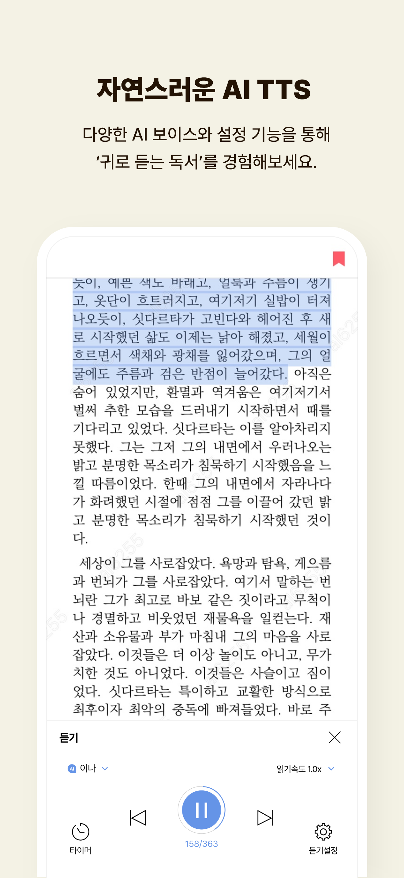 예스24 eBook & 크레마클럽 screenshot 8