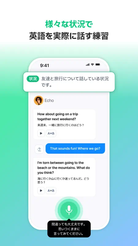 Plang(プレン) - AI英会話アプリ screenshot 5 of 7