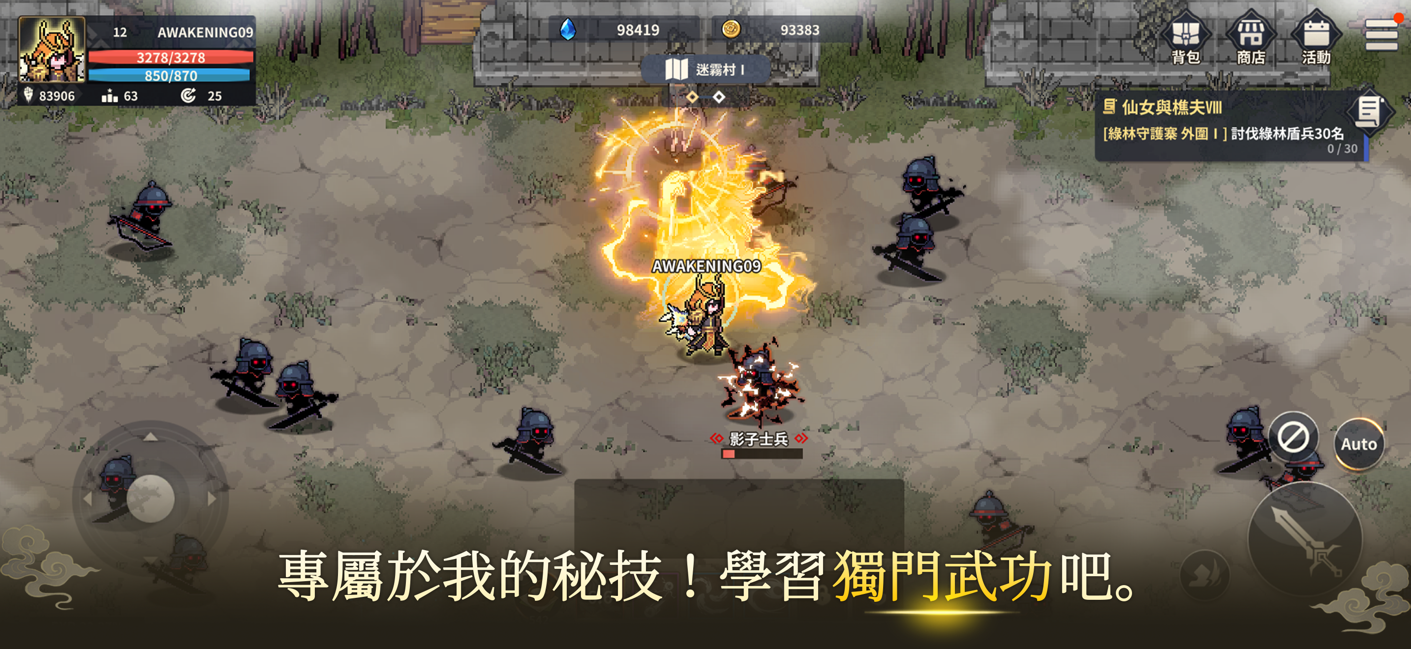 潛龍：武俠像素RPG screenshot 5