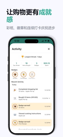 List Owl: 购物清单与食谱 screenshot