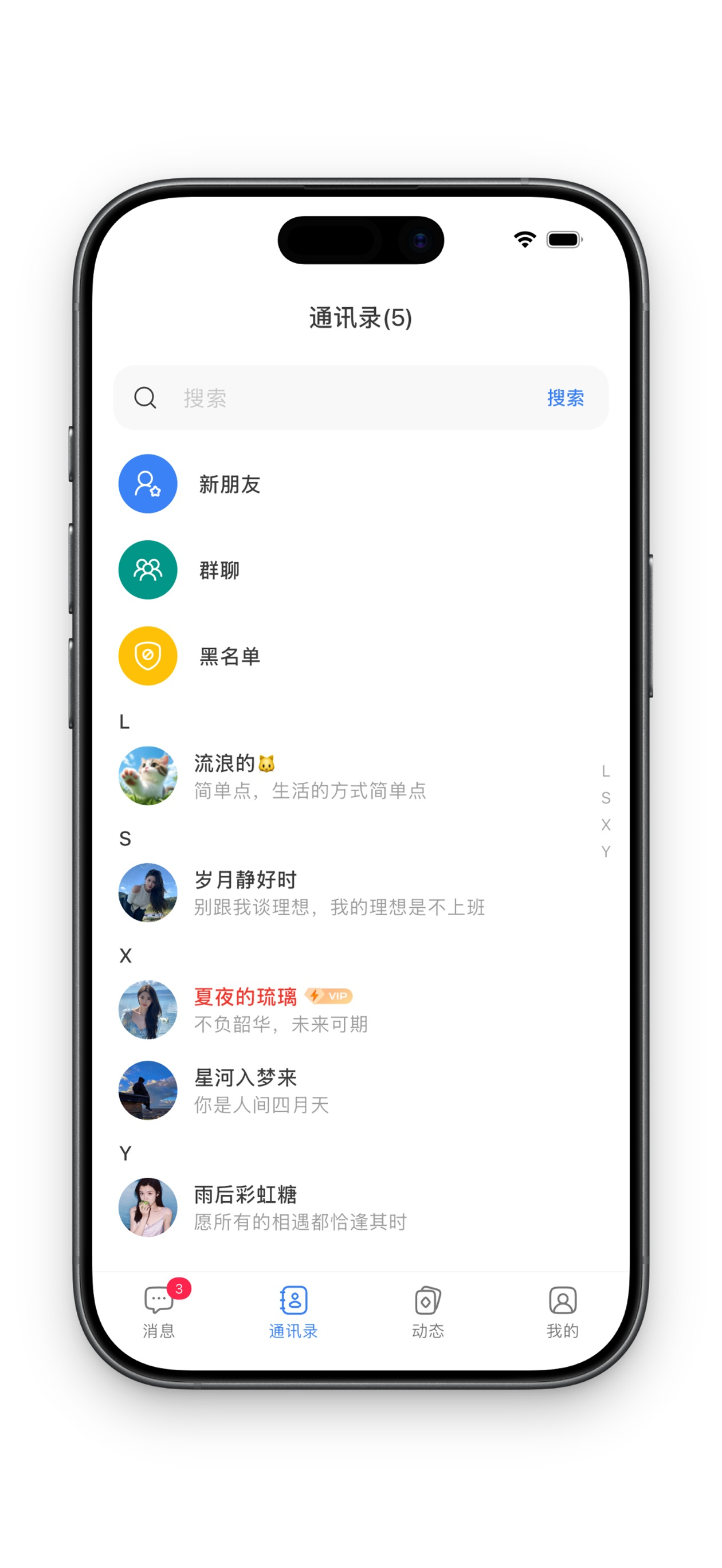 铁恋 screenshot 3