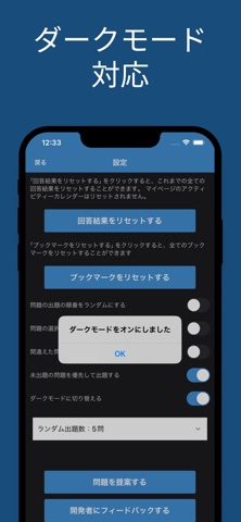 認定プロフェッショナル フォトショ 対策アプリ screenshot