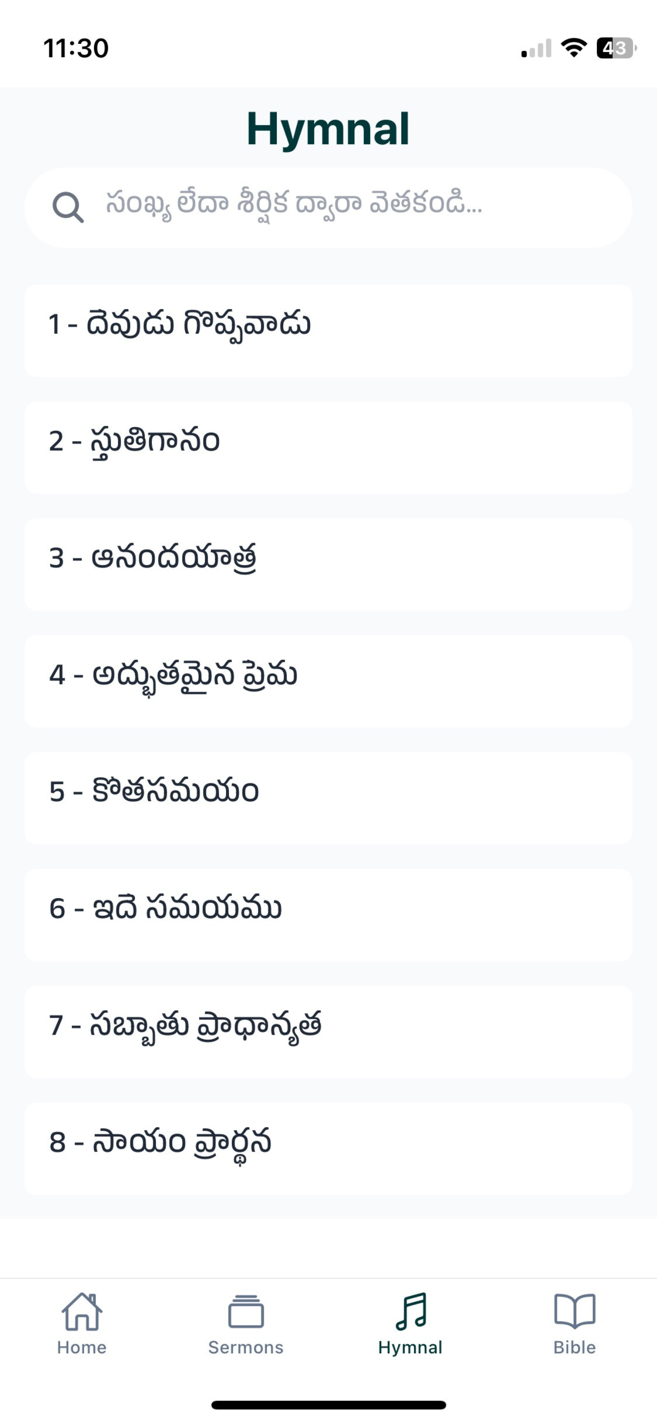 SDA Telugu Church Limbayat screenshot 4
