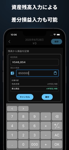 トレードメモ - FX/株/仮想通貨の簡単損益記録 のスクリーンショット