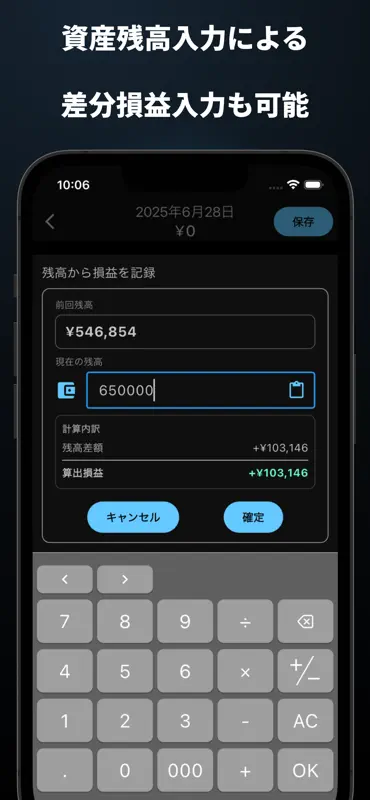 トレードメモ - FX/株/仮想通貨の簡単損益記録 screenshot 7 of 8