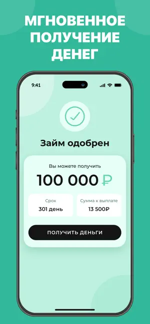 Займы онлайнㅤㅤㅤㅤㅤ screenshot 3