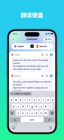 Translator-TransKit screenshot