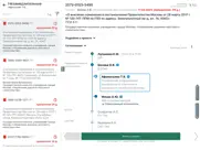 МосОфис айпад изображения 3