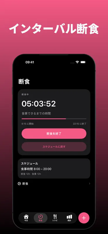 Intake：カロリーカウンター・ダイエット screenshot 9 of 10