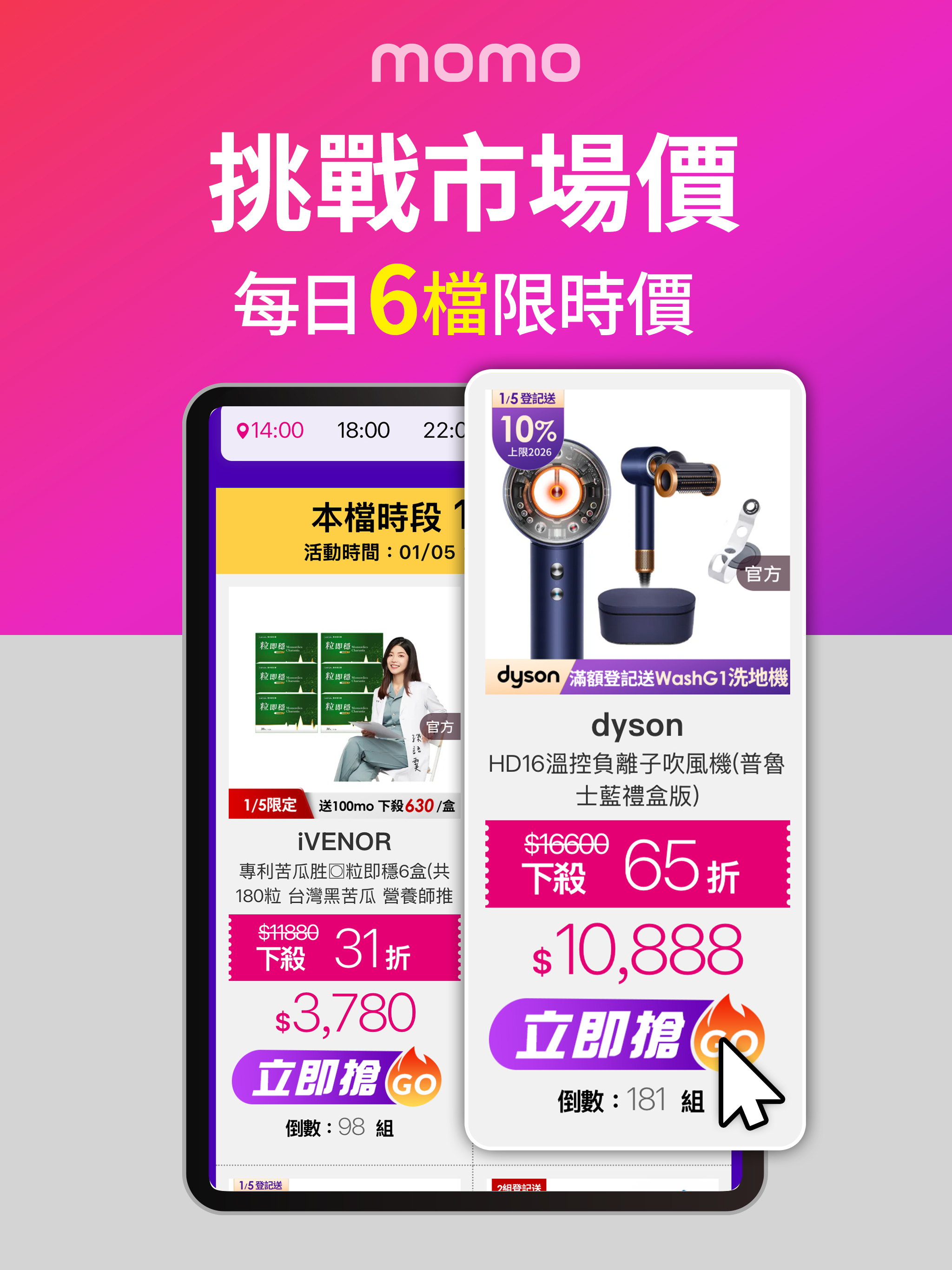 momo購物 l 值得信賴的購物首選 screenshot 11