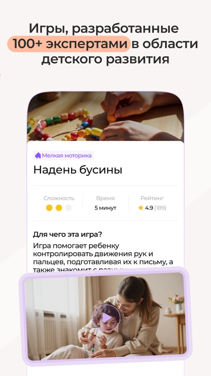 KidsUp: Развитие ребенка, игры screenshot-4