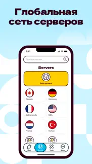 ВПН Супер - super vpn proxy айфон картинки 2
