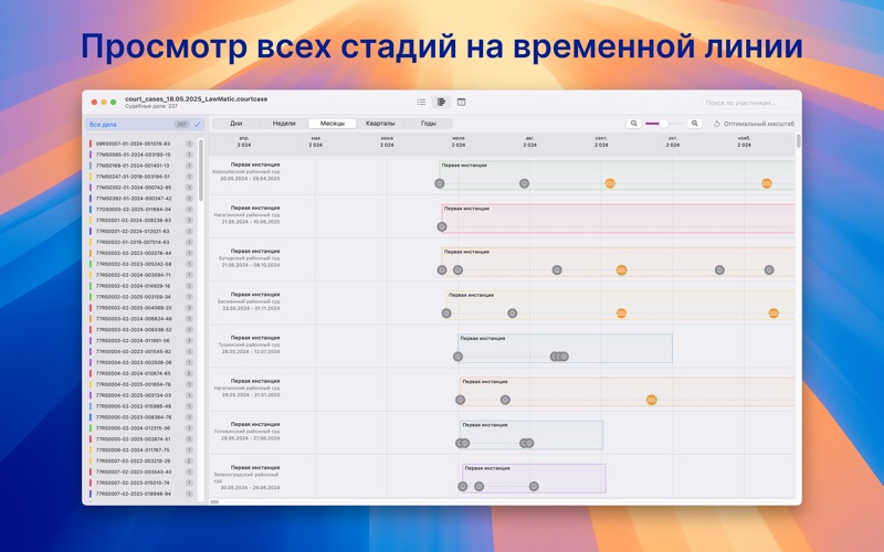 LawMatic Стадии дела screenshot
