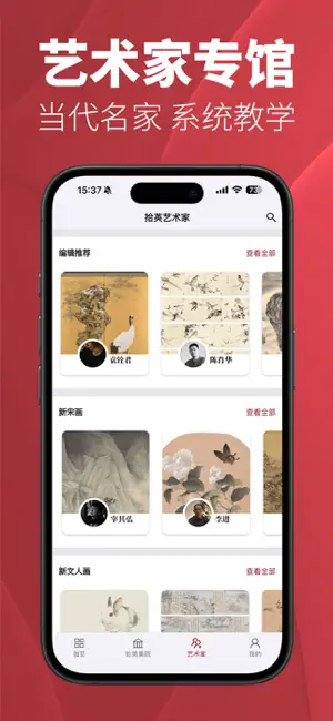 拾英 screenshot 4