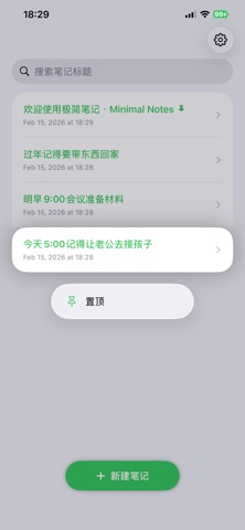 Min Notes - Pure Ad-Free Screenshot 2 of 4