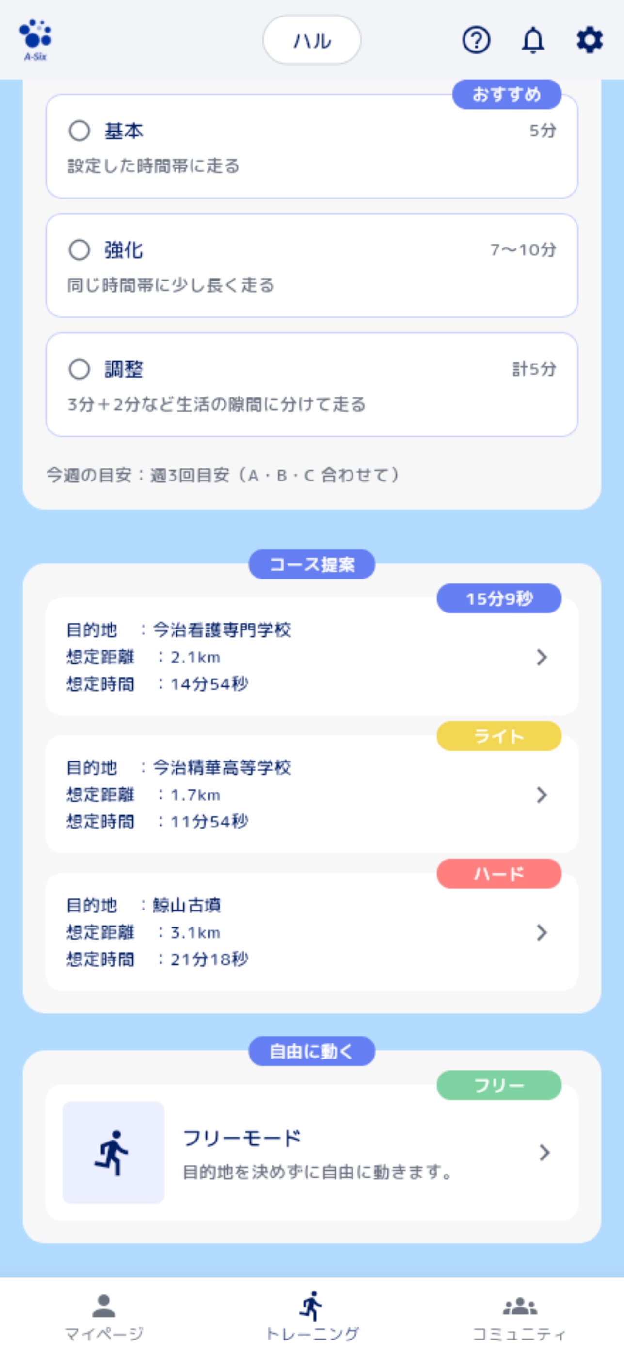 Screenshot 4 of A-Six