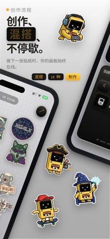 Ejecto：AI 贴纸制造机 screenshot