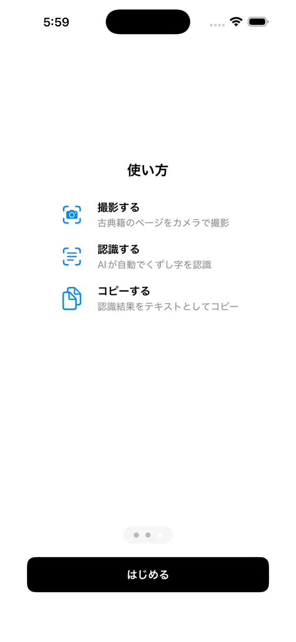 #2. KotenOCR (iOS) Με: Satoru Nakamura