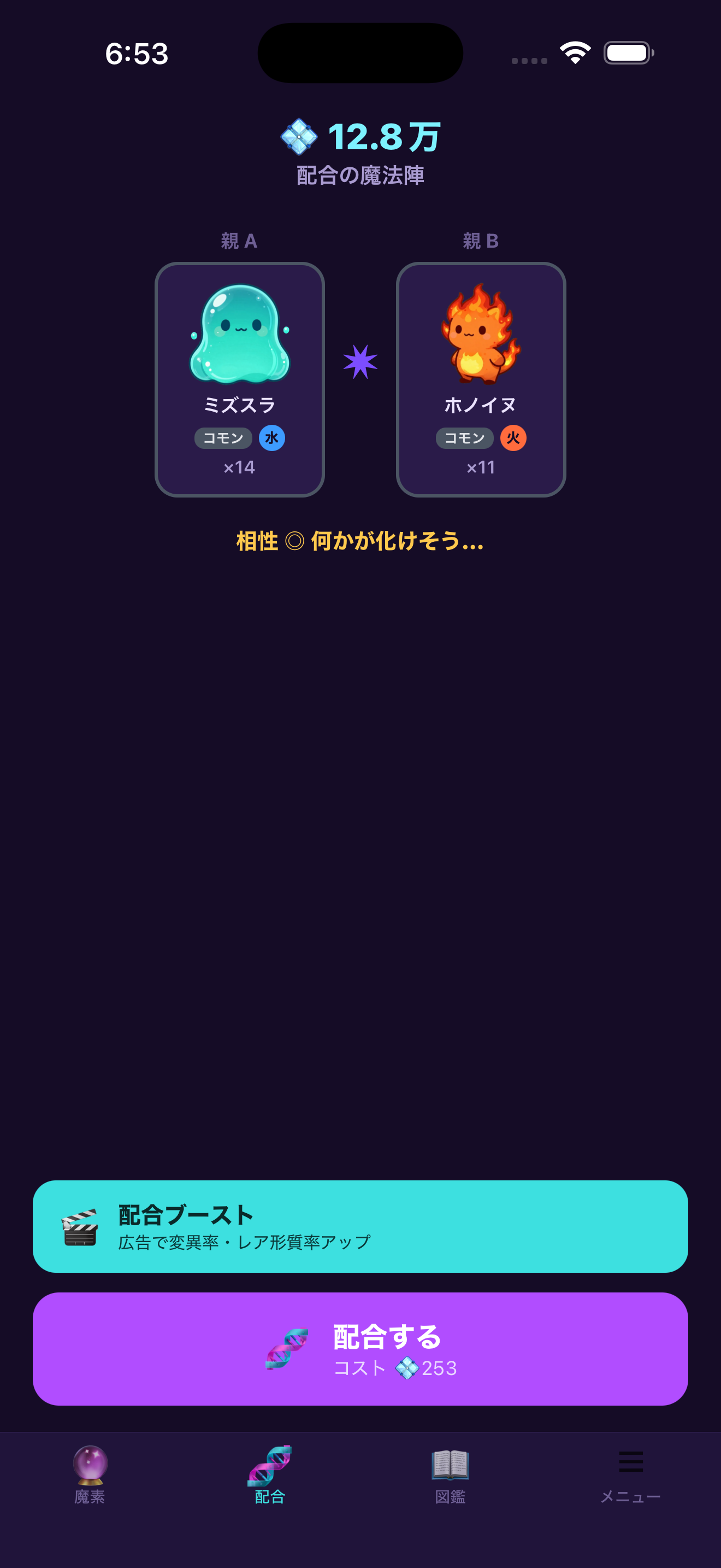 配合モンスタークリッカー - 放置×合成で図鑑コンプ screenshot 2