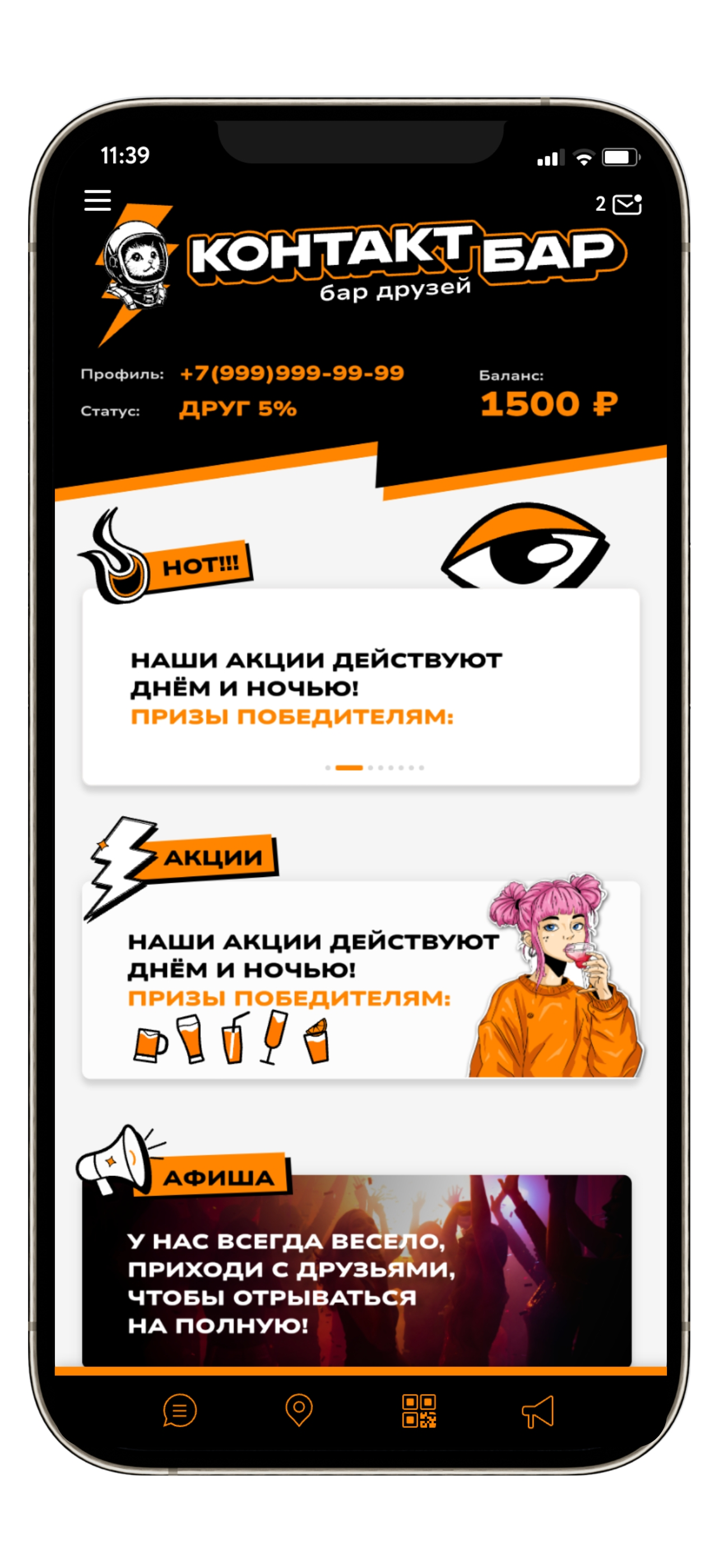 Контакт Бар