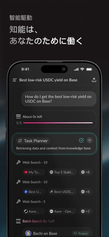 Surf – Crypto AI Assistant のスクリーンショット