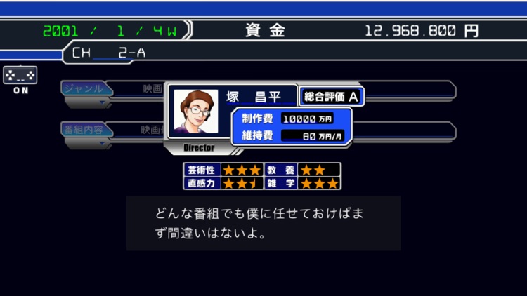 サテライTV【ゲームバラエティー】 screenshot-4