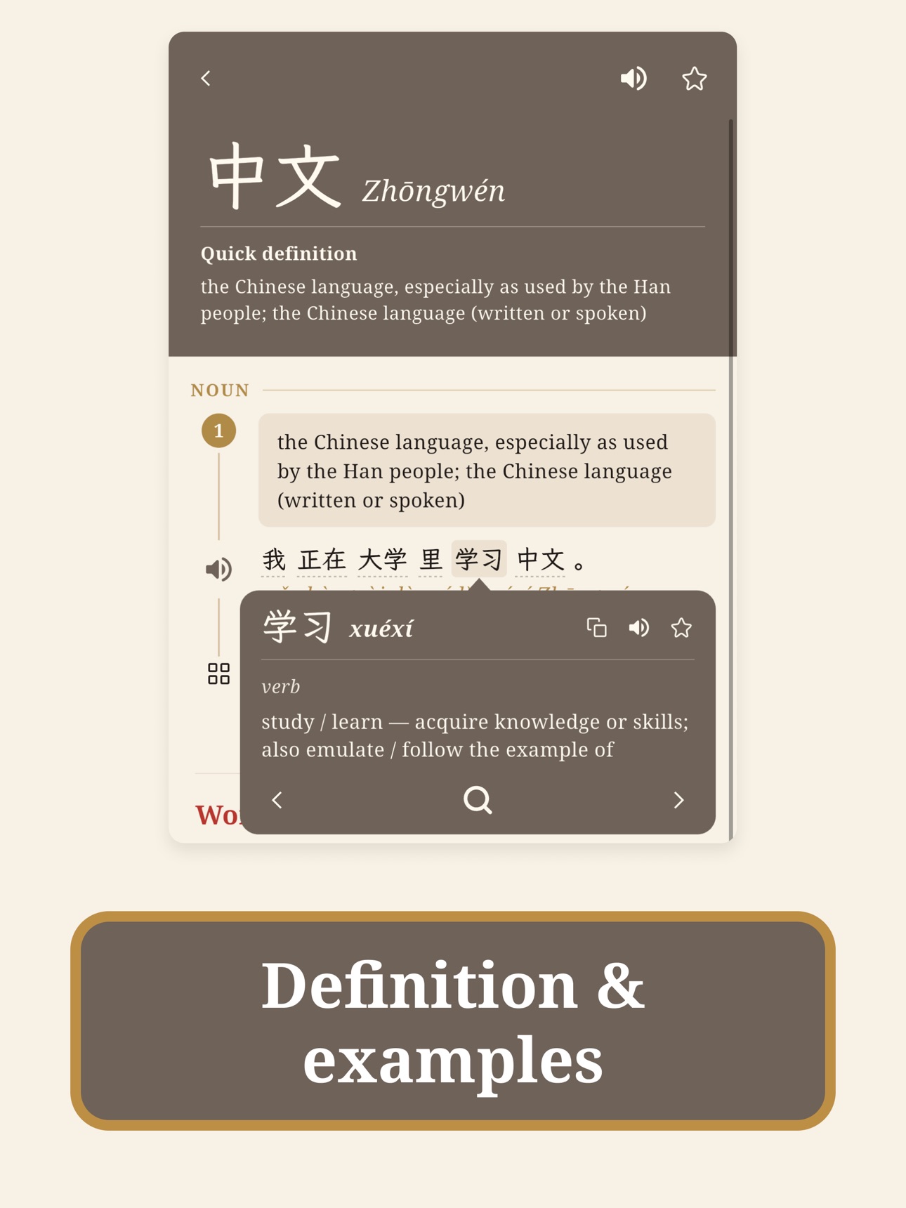 Screenshot 9 of Cranora: Chinese Dictionary