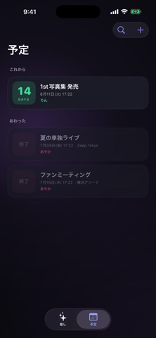 Kirari — 推し写真アルバム iPhone screenshot
