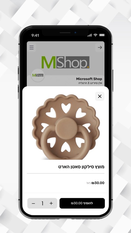 MShop screenshot-3