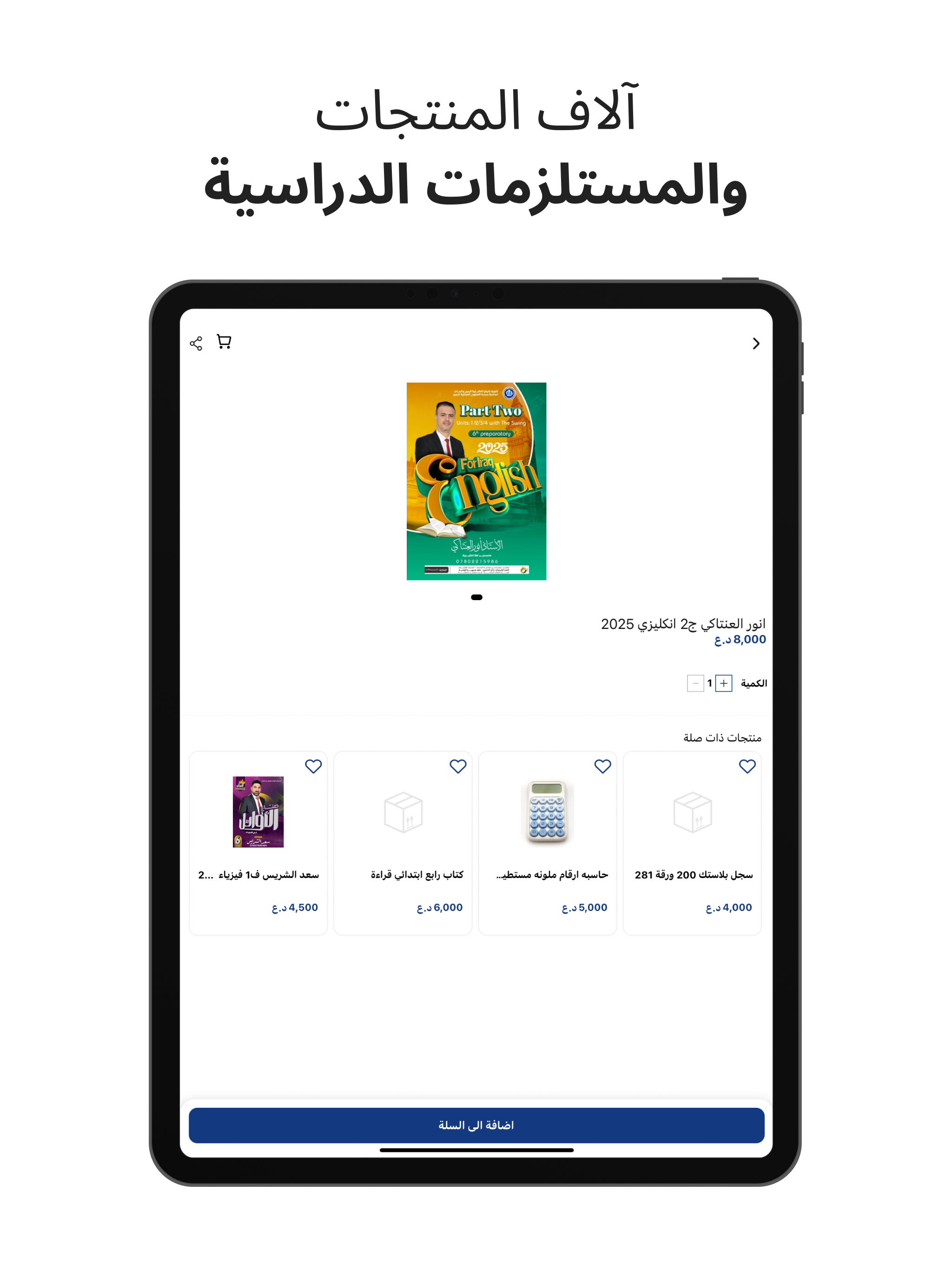 مكتبة النرجس