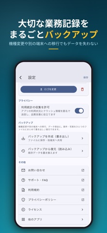 エアコン清掃レポート 汚水バケツ写真PDF iPhone screenshot