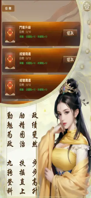 八府巡按-芝麻官的逆袭 screenshot 4